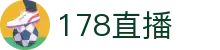 178直播_178体育直播_178体育直播官网-178直播
