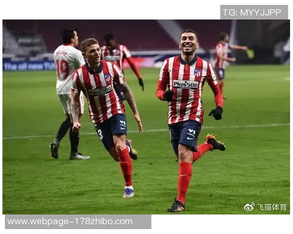 埃瓦尔与马竞对决前瞻分析及双方近期状态评估