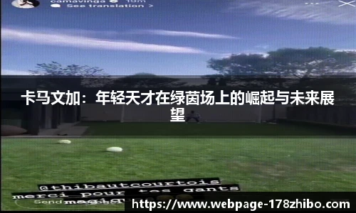 178直播