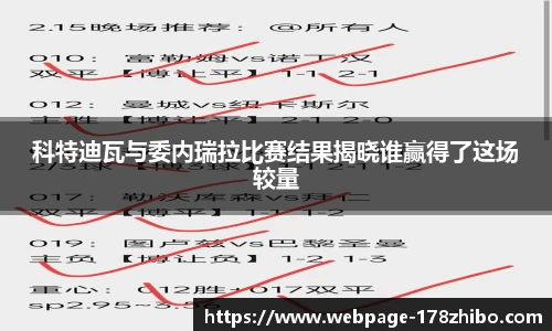 178体育直播间