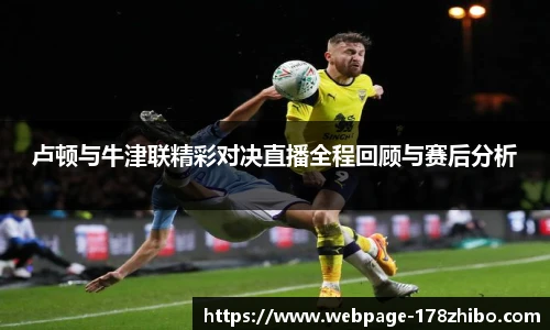 178体育直播间